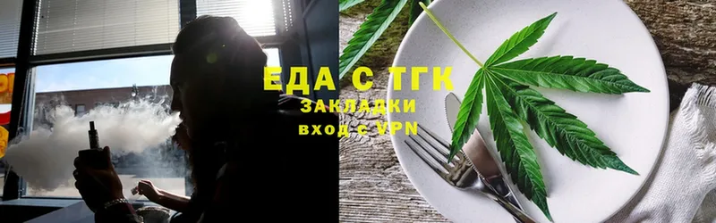 Еда ТГК марихуана  Курск 