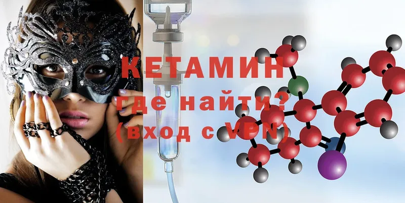 КЕТАМИН ketamine  Курск 